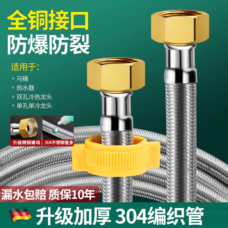 不锈钢金属软管马桶热水器防爆
