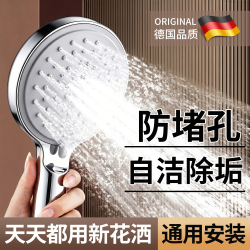 【老小区专用】粗孔大水花洒