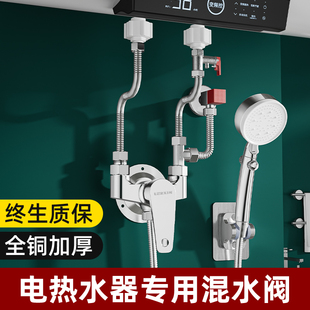 混水阀冷热u型混合阀门带开关三通分水阀水龙头 电热水器专用明装