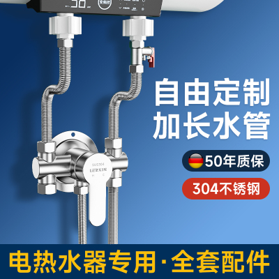 美的电热水器配件配大全明装冷热混水阀u型混合阀开关通用型三通