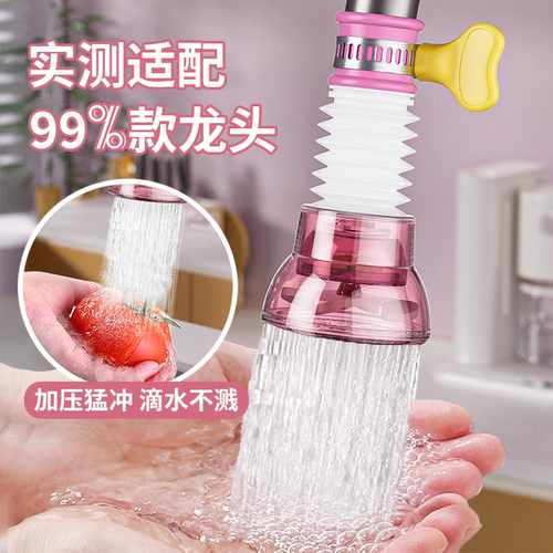 厨房水龙头套嘴延伸器防溅水洗碗