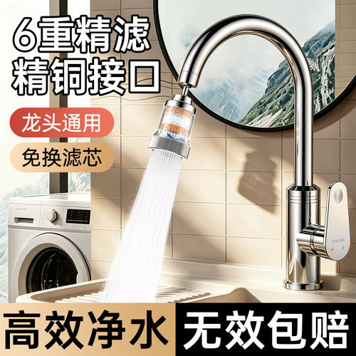 【6重矿物过滤】可拆卸清洗