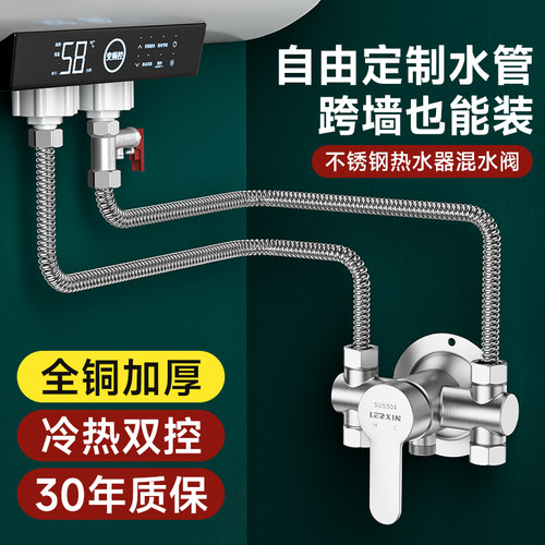 25年新品】电热水器专用混水阀