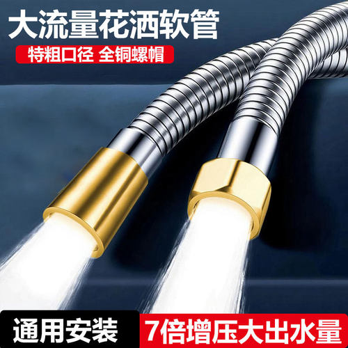 大流量防爆热水器通用连接软管