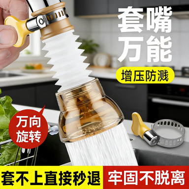 厨房水龙头伸缩可抽拉式延伸器过滤防溅神器洗菜水槽专用万能套嘴,家装主材,水龙头起泡器/龙头延伸器,淘宝优惠券,粉丝福利购,淘宝优惠卷