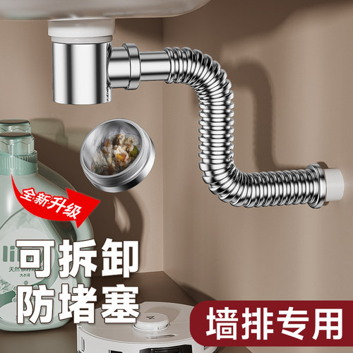 防堵可拆】墙排专用下水管套装