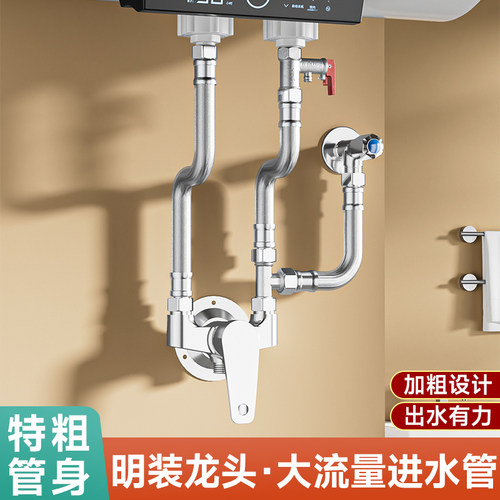 【混水阀进水管】加粗4倍大出水