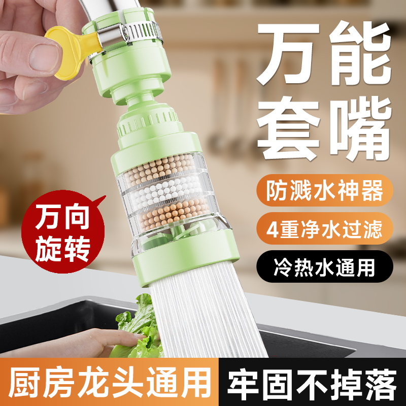 无螺纹龙头专用】防溅延伸器套嘴