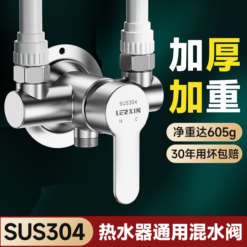 支持检测】304不锈钢明装混水阀