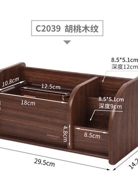 中古风白橡木纹多功能纸巾盒