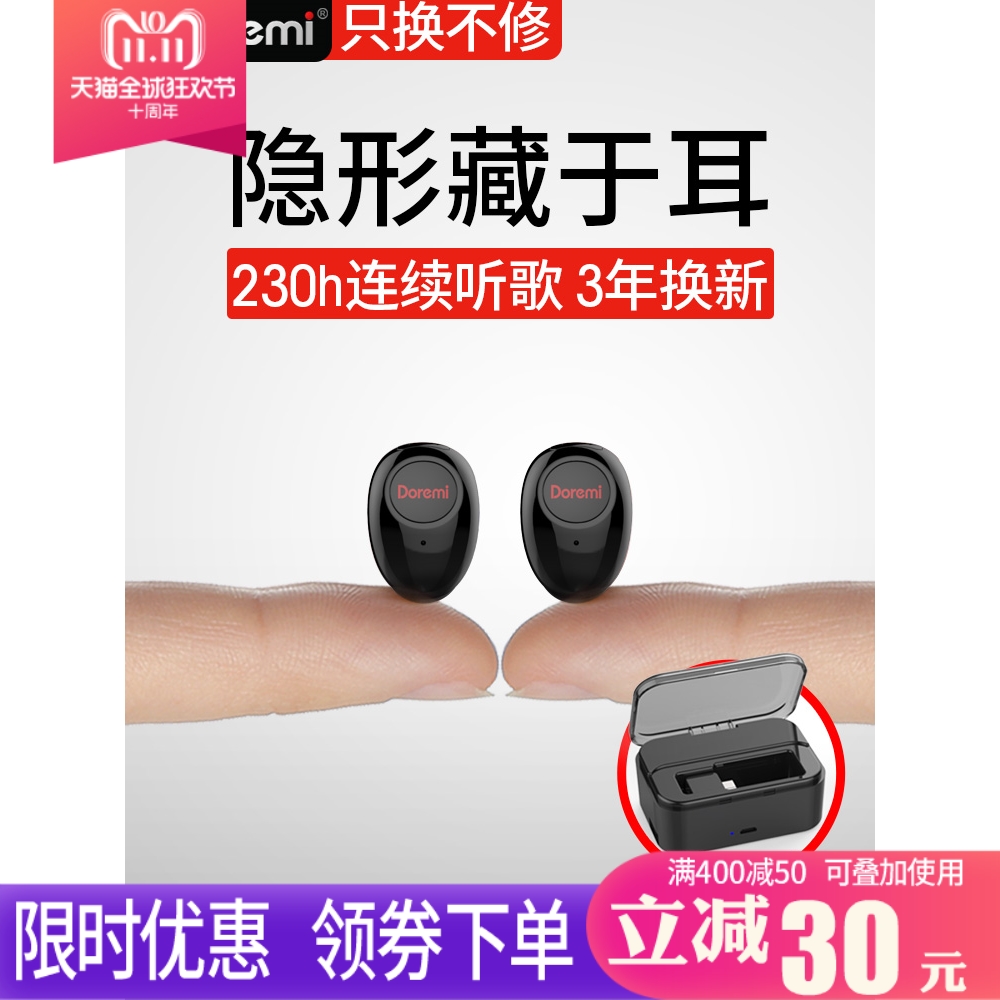 Doremi/多莱米 J18 蓝牙耳机迷你超小隐形无线运动入耳塞式微型苹果开车oppo头戴通用单耳可接听电话超长待机