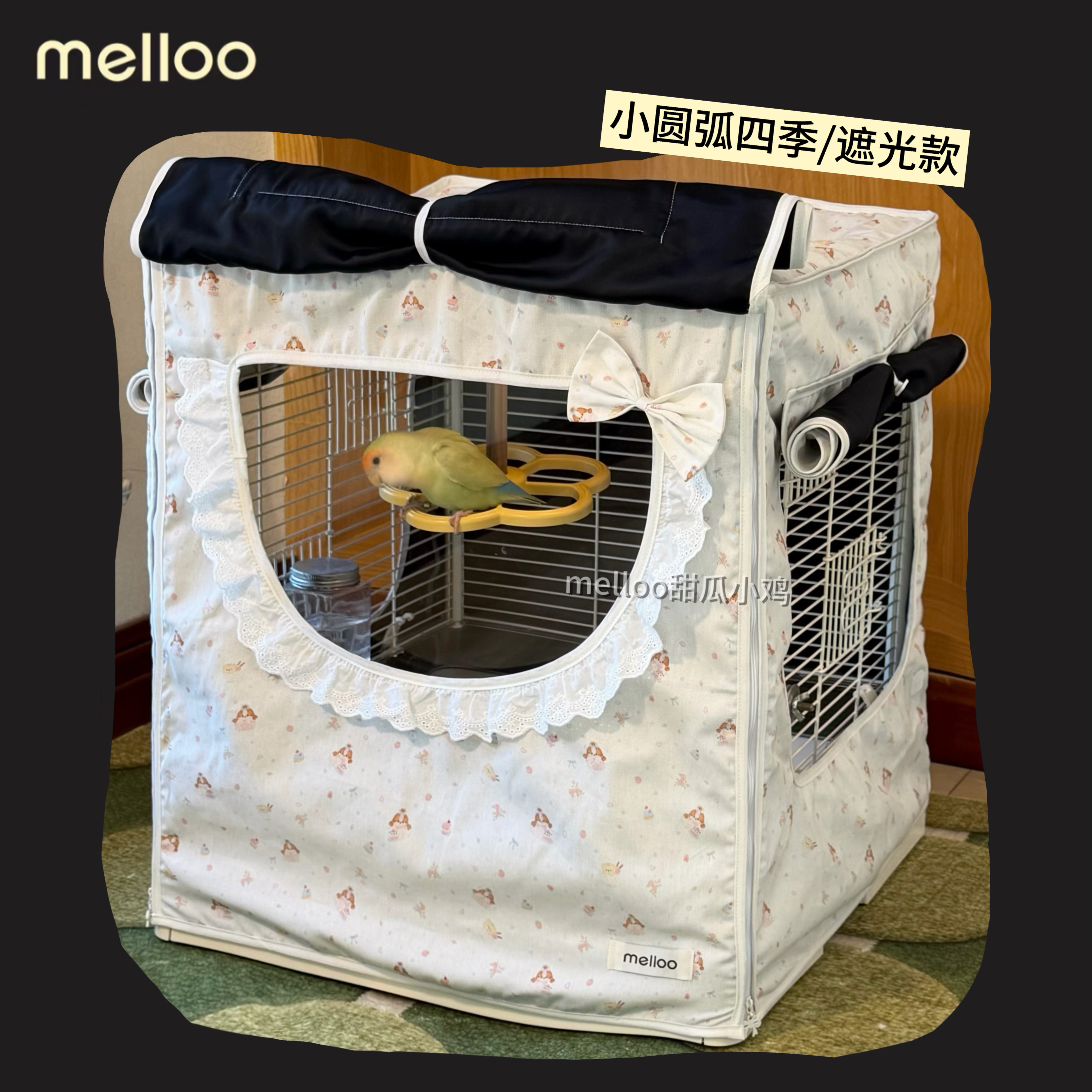 【定制笼衣】melloo韩系手作春夏季鹦鹉笼鸟笼罩防蚊遮光四季通用