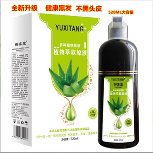 御喜堂芦荟一支黑新品不沾头皮泡泡洗发一洗黑盖白发遮白洗出彩黑