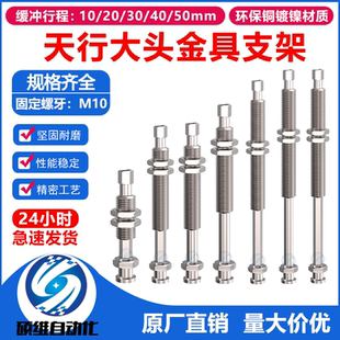 天行大头吸盘座金具机械手支架吸杆M8防转M10可回转带缓冲工业