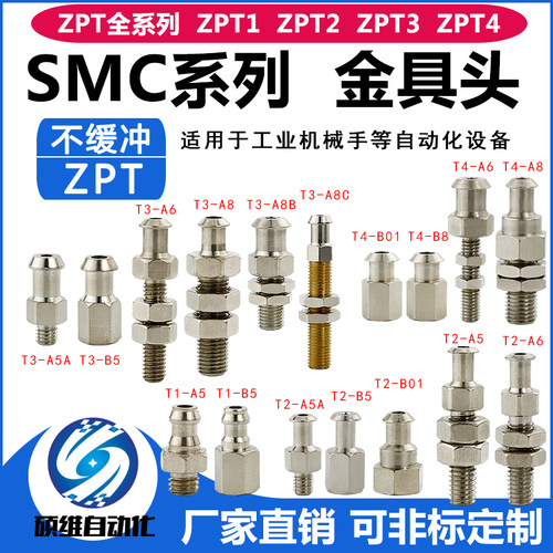 真空吸盘接头机械手SMC厂家直销