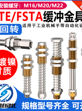 FSTA/FSTE机械手吸盘座支架金具缓冲AG25/50/75-G1/4防转M20工业
