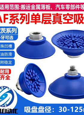 施迈茨机械手真空吸盘 工业气动配件 SAF30/40/50/60/80/100/125