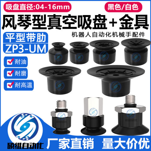SMC机械手真空吸盘防静电ZP3带肋