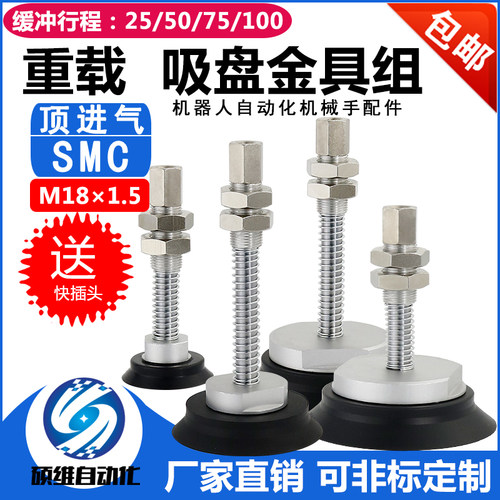 SMC机械手重载型吸盘金具顶进气
