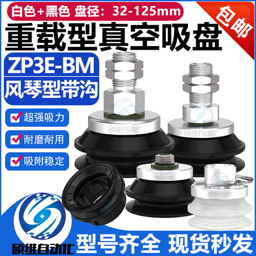 机械手重载双层吸盘金具支架强力