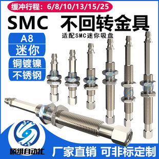 SMC迷你金具 ZPT真空吸盘座 机械手吸盘支架吸杆工业气动 防转