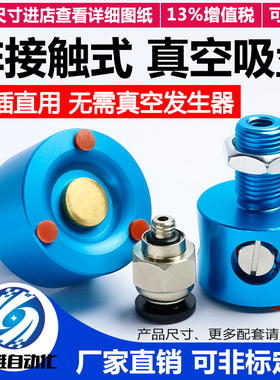 伯努利非接触式无痕真空吸盘BY30口罩光伏行业吸嘴SNT20/40/50/60