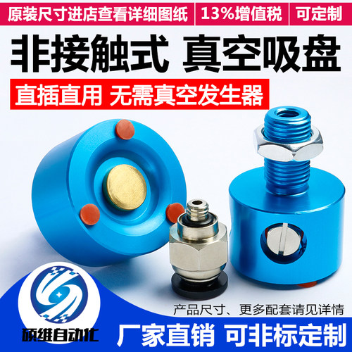 非接触式口罩光伏无痕吸盘气动