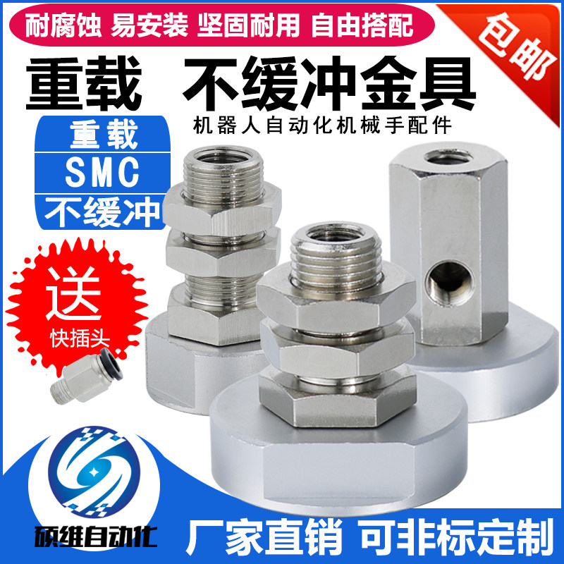 硕维 重载 不缓冲金具 可适配单双层吸盘 吸盘座 强力 机械手配件,标准件/零部件/工业耗材,真空吸盘,淘宝优惠券,粉丝福利购,淘宝优惠卷