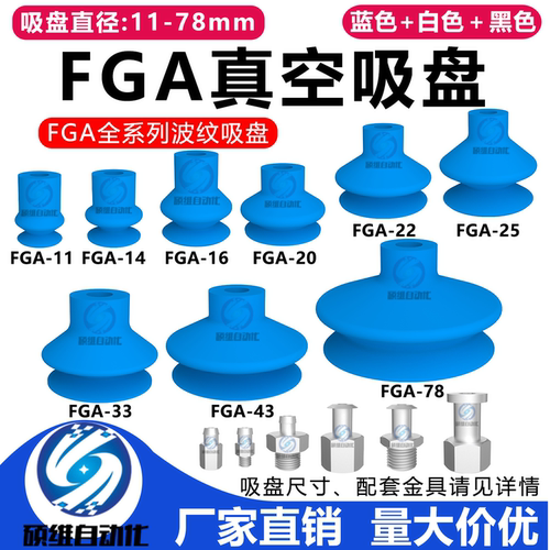 FGA机械手双层真空吸盘吸嘴气动