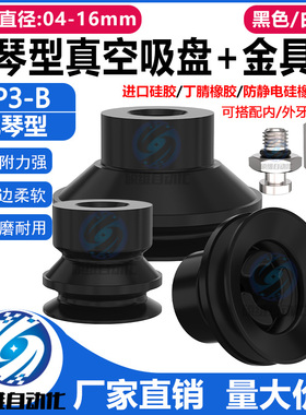 SMC真空吸盘 ZP3风琴形硅胶气动工业 ZP3-T04/06/08/10/13/16BS/N