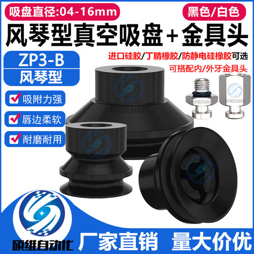 SMC机械手风琴真空吸盘金具配件