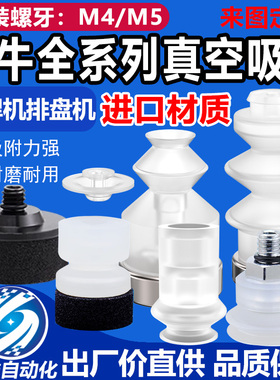 小牛吸盘划片串焊机吸盘机械手U73240A光伏机电池行业用吸嘴P6LBS