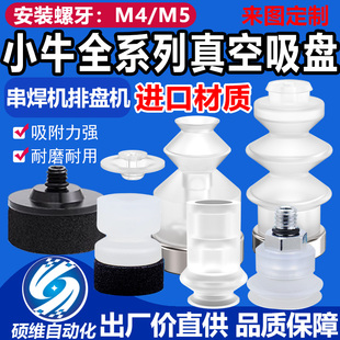 小牛吸盘划片串焊机吸盘机械手U73240A光伏机电池行业用吸嘴P6LBS