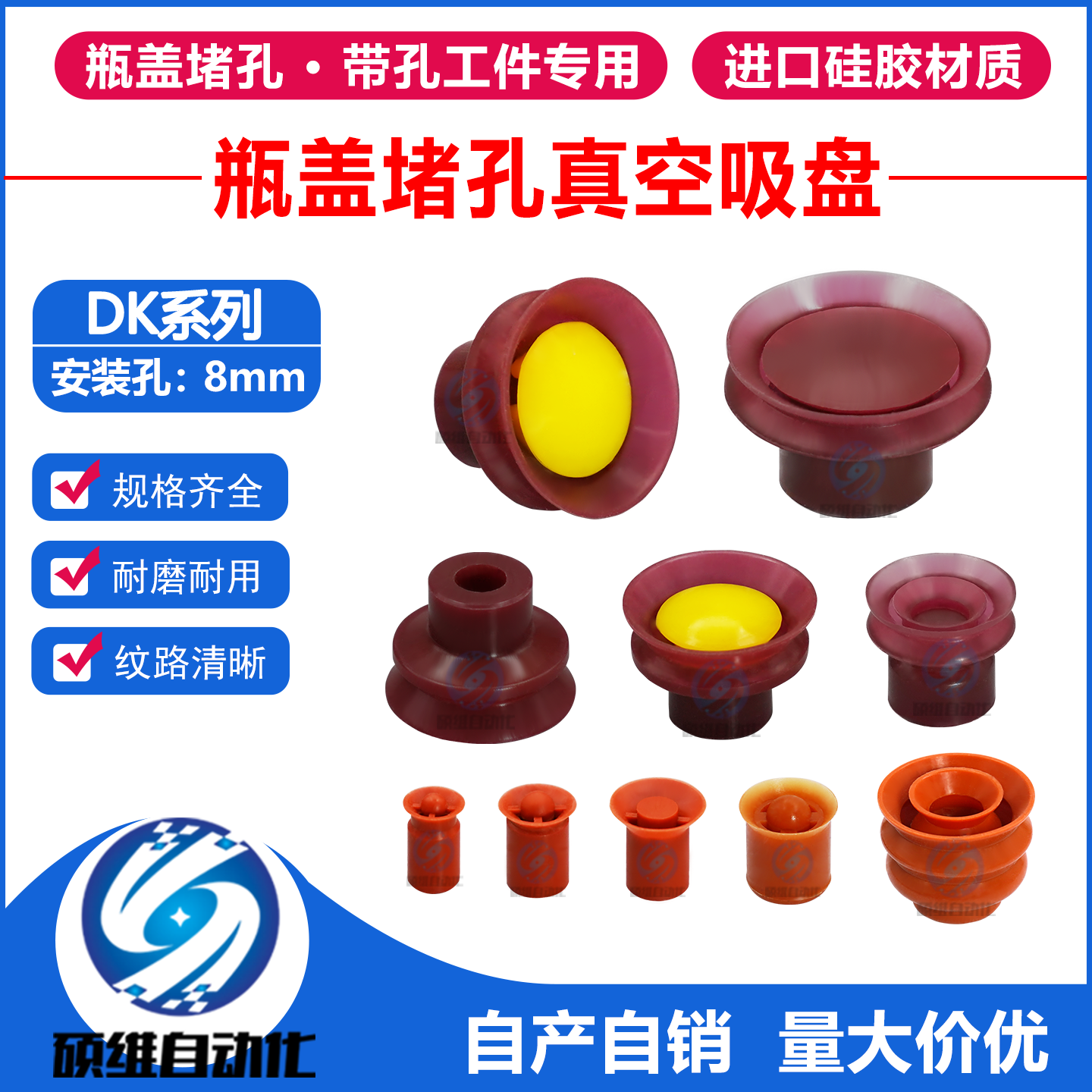 机械手堵孔吸盘带孔瓶盖工件专用