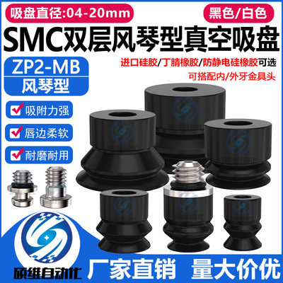 SMC机械手风琴硅胶真空吸盘金具