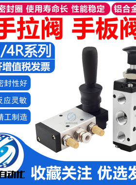 二位五通4L210 3H210手拉阀手板阀4R210-08机械手工业气动机械阀