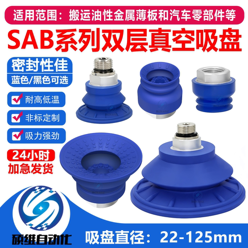 SAB80双层波纹真空吸盘钢板木板