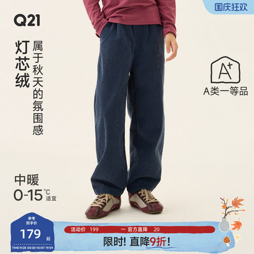 秋天必备的氛围感长裤