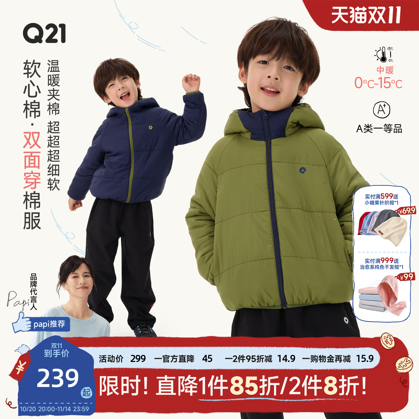 校服神器!双面穿的!轻盈保暖!