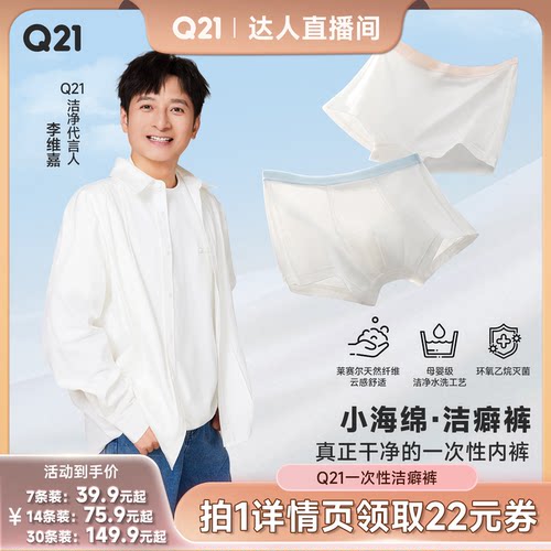 Q21【洁癖裤】一次性女士内裤