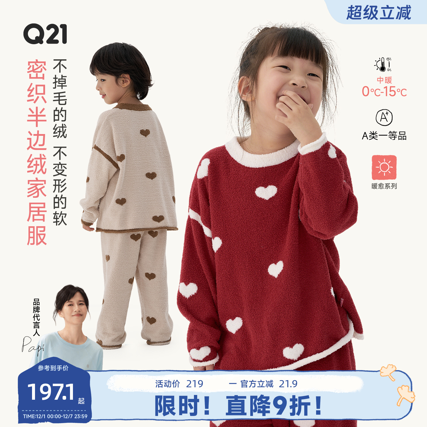 A类！轻盈蓬松柔软，耐机洗