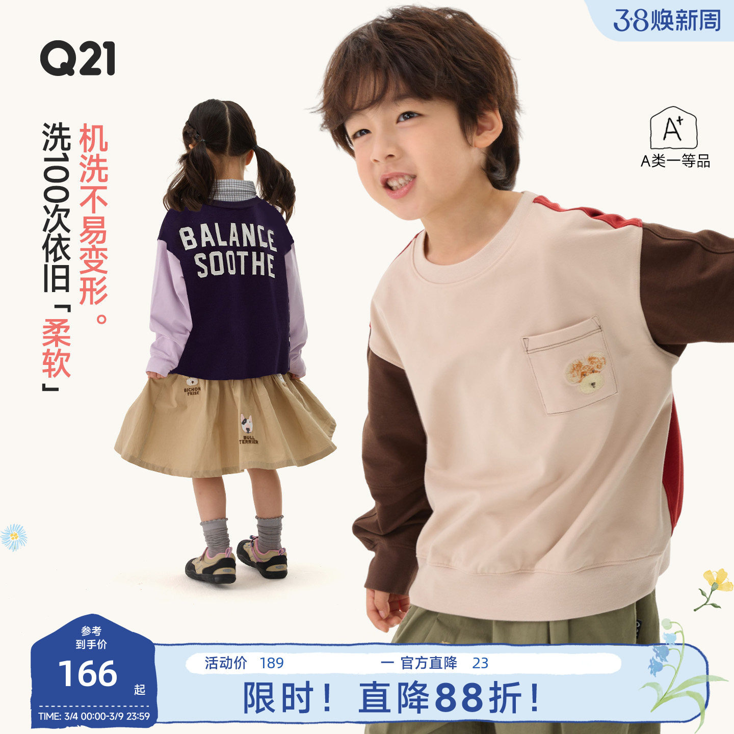 Q21小毛圈儿童卫衣男女童印花撞色长袖T恤吸湿排汗透气休闲上衣