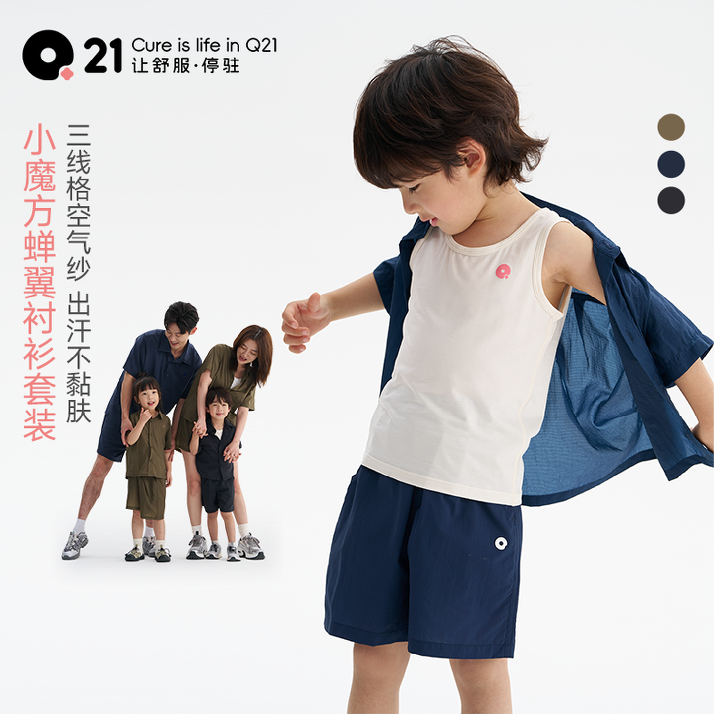 Q21小魔方速干衬衫亲子儿童短袖短裤套装男女童运动装亲子款夏季
