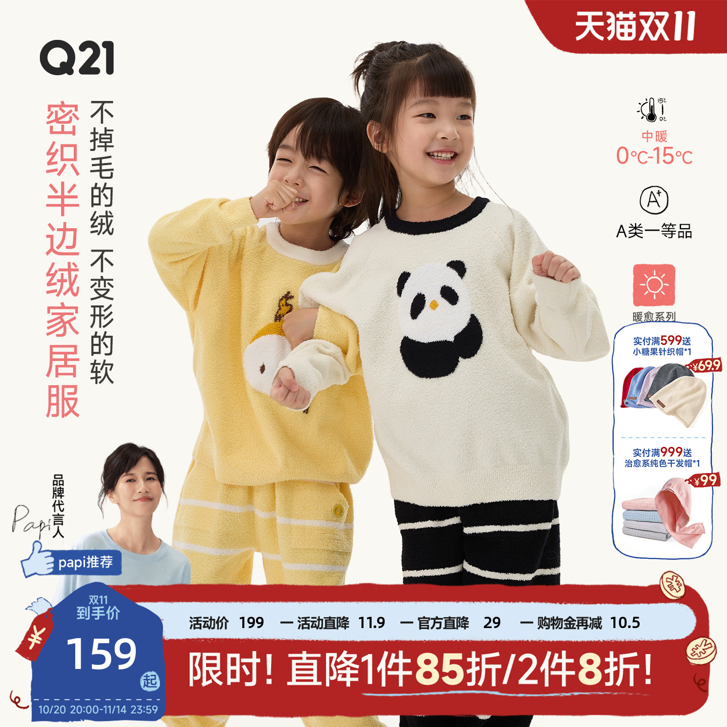 Q21半边绒儿童家居服套装男女童宝宝秋冬亲子A类秋冬高弹保暖睡衣