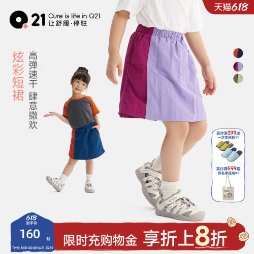 Q21速干防水耐磨运动短裙