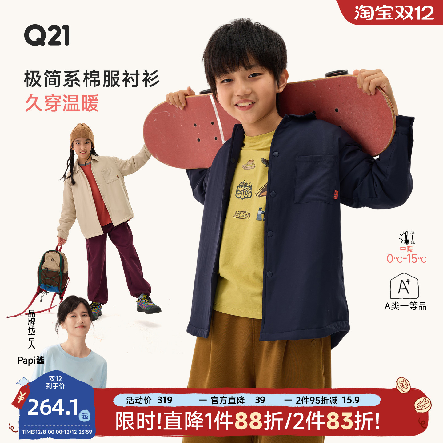 薄棉的外套！很实穿！轻盈保暖！