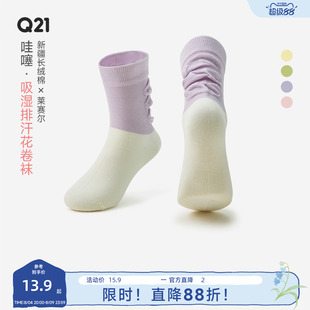 Q21儿童中筒袜夏季薄款7A抗菌网眼速干透气抑菌防臭短袜花卷袜子