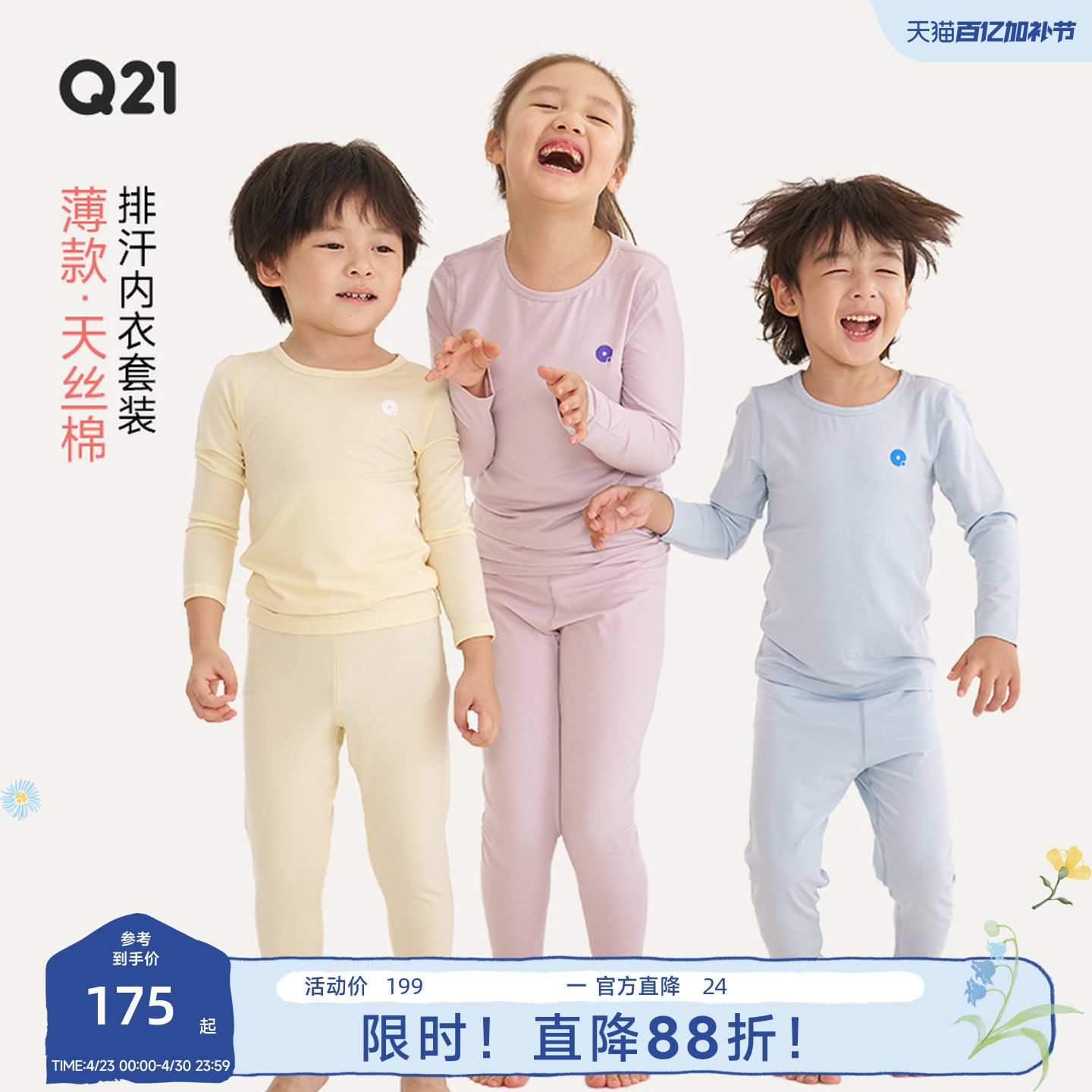 Q21儿童排汗内衣套装男女童宝宝秋衣裤吸湿透气抑菌睡衣春秋冬装