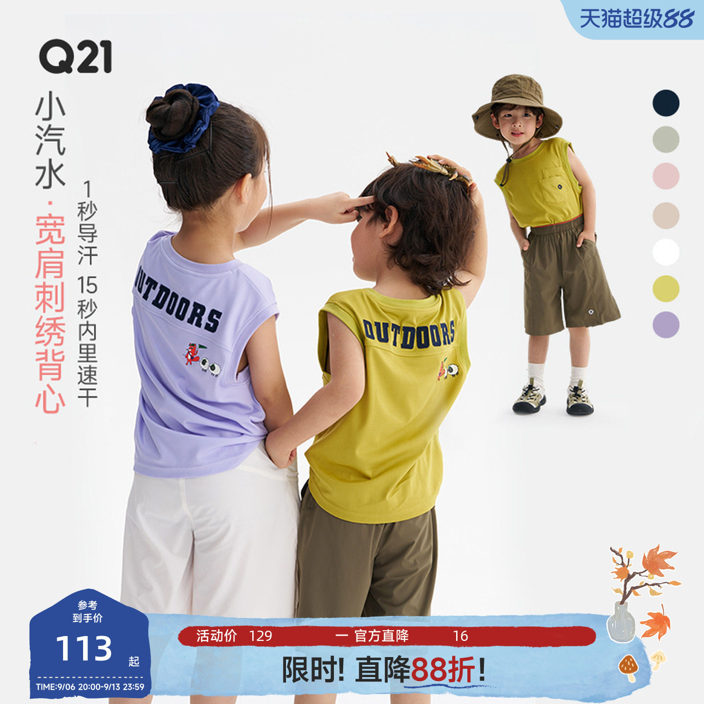 Q21小汽水速干儿童背心夏季薄款图片