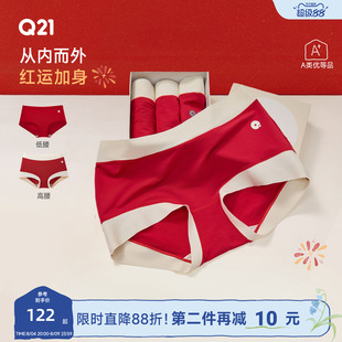 Q21云感抑菌内裤女士莫代尔舒适软滑桑蚕丝中高腰透气三角裤3条装